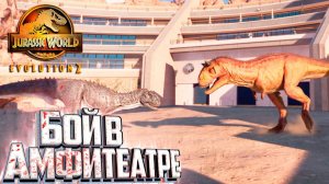 Бой Карнотавры против Майюнгозавров - Jurassic World EVOLUTION 2 Теория Хаоса Сан-Диего #4