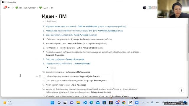 17. Разбор проектов смотреть онлайн