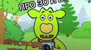 Про Зо и Бо DVD меню сборник мультфильмов