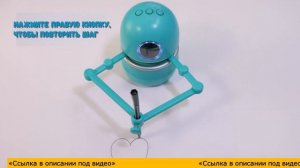 Робот художник купить, отзывы робот quincy купить. Конструктор для детей. Игрушка робот цена.
