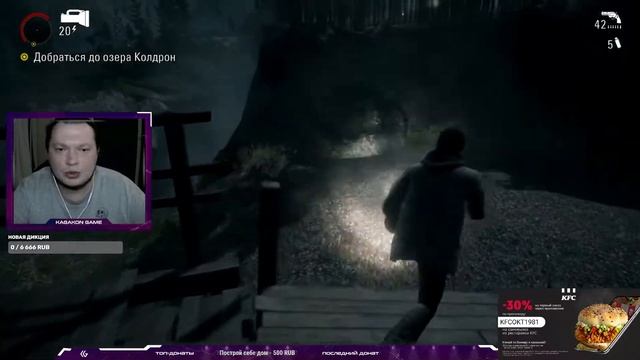 Alan Wake Remastered. Алан Уэйк концовка