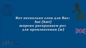 Английское произношение t