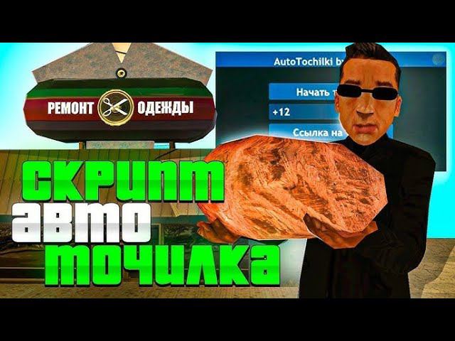 АВТО ЗАТОЧКА АКСЕССУАРОВ ДЛЯ АРИЗОНА РП 2024