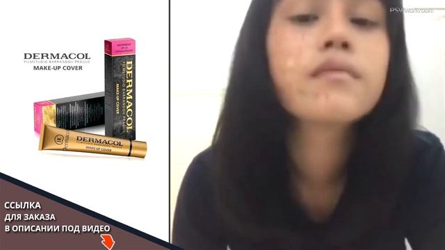 Легендарный тональный крем Dermacol. Дермакол купить смотреть онлайн