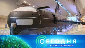 «Сегодня в Санкт-Петербурге»: 26 декабря 2023 года