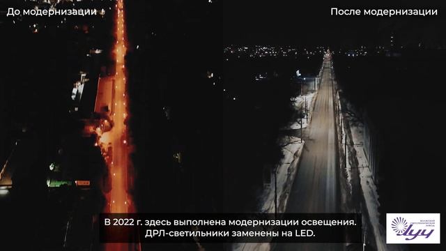 Модернизация уличного освещения в г. Тольятти: ул. Новозаводская, "до" и "после". смотреть онлайн