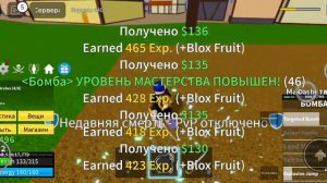 прохожу roblox Fruits вторая часть показал где первый навык