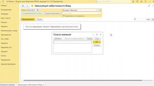 Общепит   урок № 16  Калькуляция себестоимости блюд