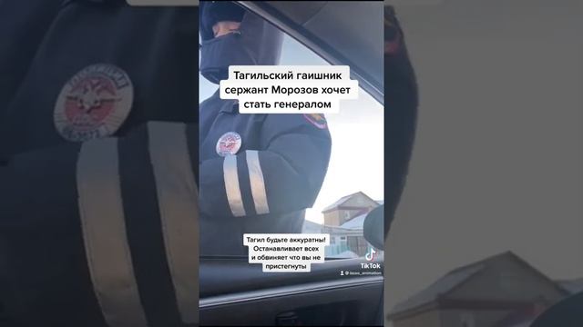 В Нижнем Тагиле гаишник останавливает и обвиняет в не пристёгнутом ремне смотреть онлайн