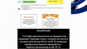 Русский язык 3 класс 2 урок Уроки живой природы #3класс #русскийязык