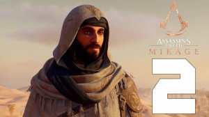 Прохождение Assassin's Creed Mirage: Часть 2 — Новое начало