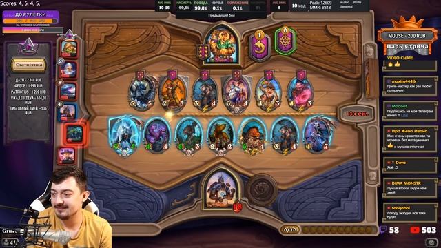 Гриль Мастер Болвар на Топовых Зверях - Hearthstone Поля Сражений