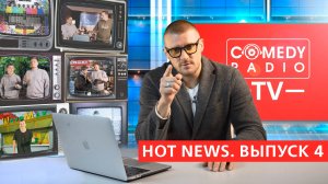 Comedy Radio TV | Hot News №4
