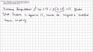 Алгебра 7 класс Макарычев, Миндюк УПР 500