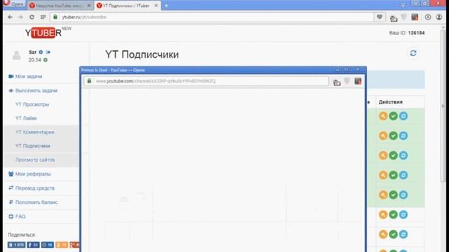 Ytuber быстрое продвижение каналов