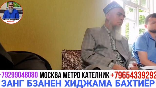 Домулло Абдурахим Таърихи Абуали Ибни Сино Ачоиб Киссаи Зур 2021