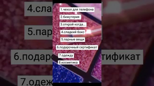что подарить лп на день рождения смотреть онлайн