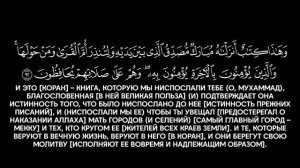 Ясир аль Даусари | Сура аль Ан'ам. С переводом. 1425 г.