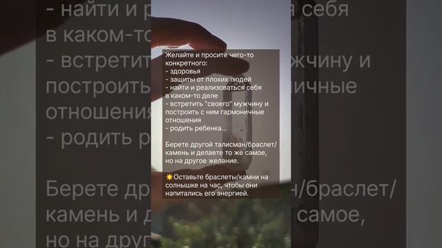 Натуральные камни в день летнего солнцестояния 21 июня. Практика и инструкция зарядить талисманы