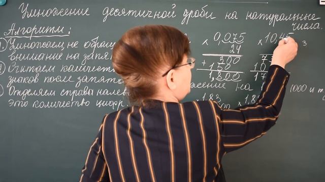 Умножение десятичной дроби на натуральные числа смотреть онлайн