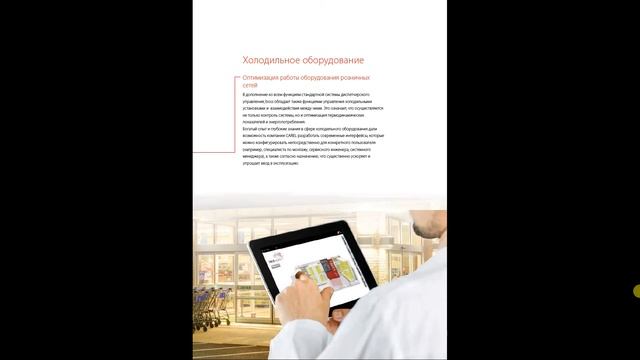 Система диспетчеризации boss смотреть онлайн