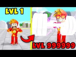 ПОЛУЧИЛ МЕГА ГАНТЕЛЮ и ПРОКАЧАЛСЯ ЗА МИНУТУ в Roblox