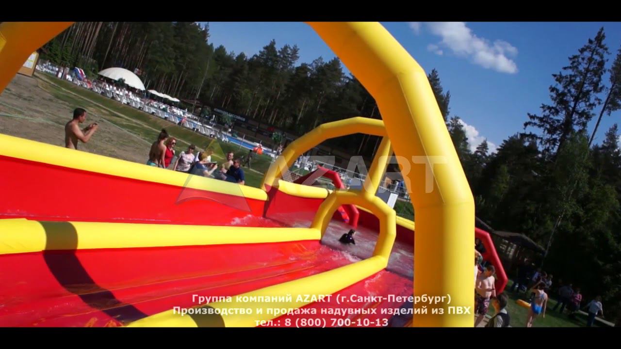 Самая длинная надувная водная горка в России 300 метров смотреть онлайн