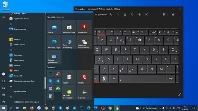 Как включить Блютуз на Ноутбуке в Windows 10 смотреть онлайн