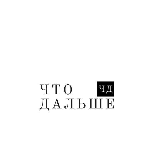 Рубль.Что дальше.mp4