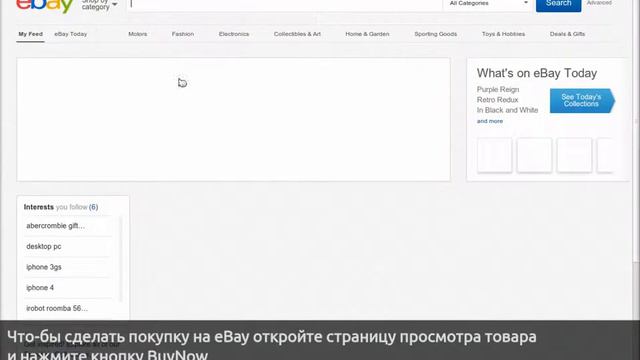 Как делать покупки в интернет с помощью кнопки BuyNow