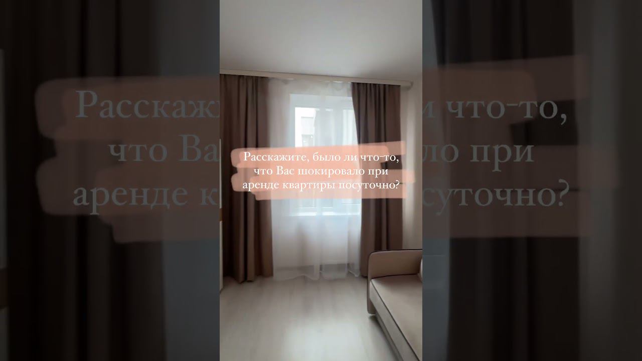 #посуточнаяаренда