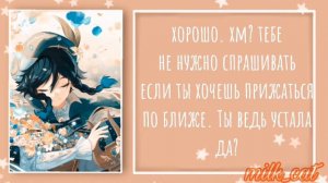 [асмр] ☁~Комфорт с Венти~☁ `°• Venti x listener •°´ [asmr]