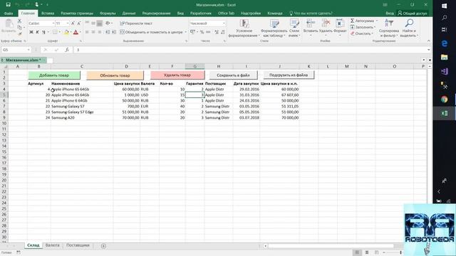 Погружение в SQL+vba - Курс | Урок 0 | Введение, обзор | SQL+Excel