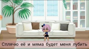 Озвучка мини фильма*моя сестра думает что я её мама*