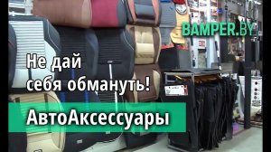 Как выбрать коврики, чехлы и брызговики для своего автомобиля