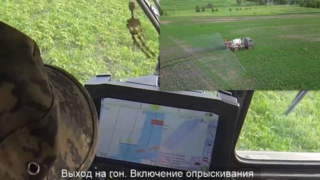 Агронавигатор ТИП 7 Опрыскивание
