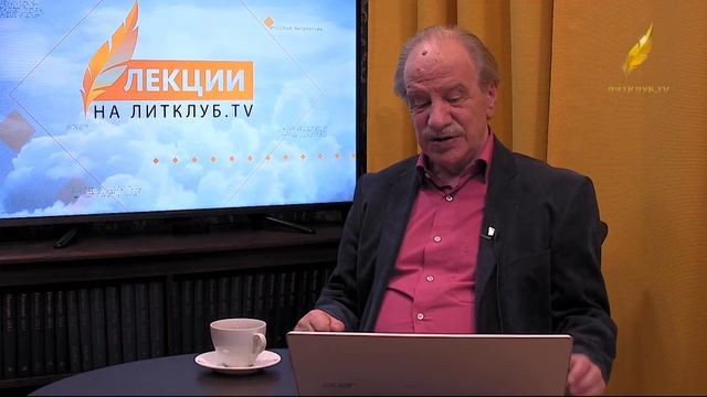 Шолохов. Лекция Константина Кедрова
