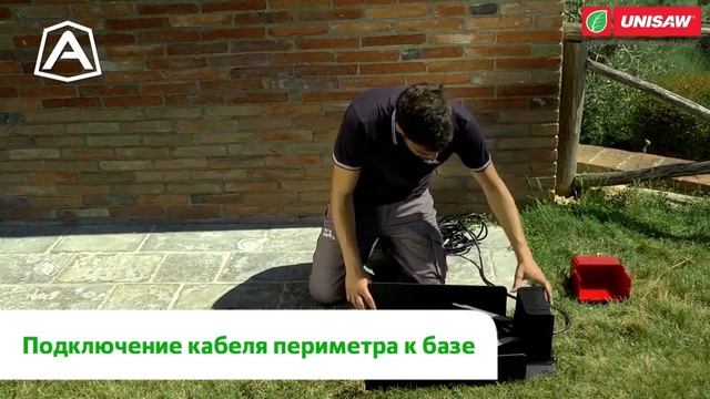 Установка робота газонокосилки Caiman смотреть онлайн