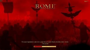 Rome - Total War (2005) _ серия 75 _ no comment