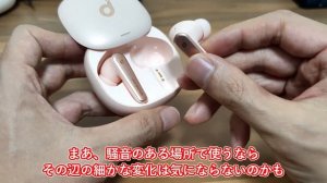 【買うならコレ】Ankerの人気機種 Liberty Air 2, Liberty Air 2 Pro, Life A2 NCを比較レビュー！【比較】