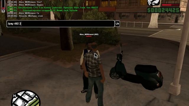 Как передать деньги в самп 0.3.7 смотреть онлайн