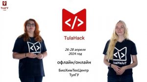 TulaHack 2024