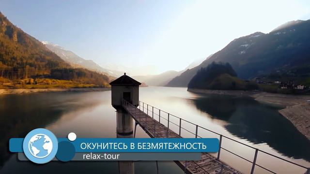 Стильная видео заставка для relax-tour. Создана с использованием альфа-канала. смотреть онлайн