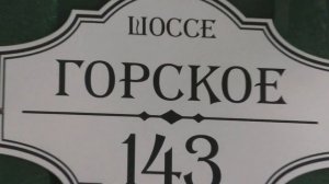 Левашовская пустошь.