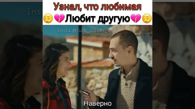Узнал, что любимая любит другую💔😔 смотреть онлайн