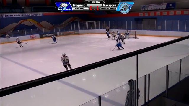 Барыс 2006 (г.Астана) - Школа Макарова 2006 (г.Челябинск), ПРФ 2017-18, отборочный турнир смотреть онлайн