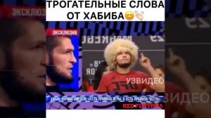 Хабиб Нурмагамедов на первом канале!! Ма ша Аллах ☝️