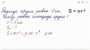 Математика 6 класса. Изучаем пропорции "Площадь круга" в Школе 60 минут