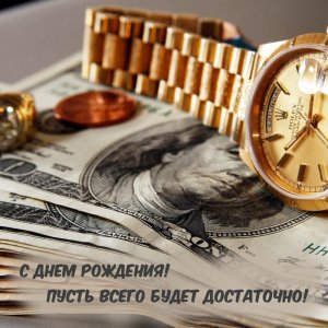 С Днем Рождения! Самое Красивое Поздравление для Мужчины!