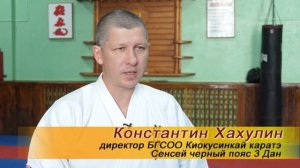 Этикет и правила поведения на соревнованиях спортсменов Киокусинкай каратэ